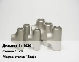 Тройник стальной 1020х28 Сталь: 13хфа без покрытия ГОСТ: ТУ102-488-05